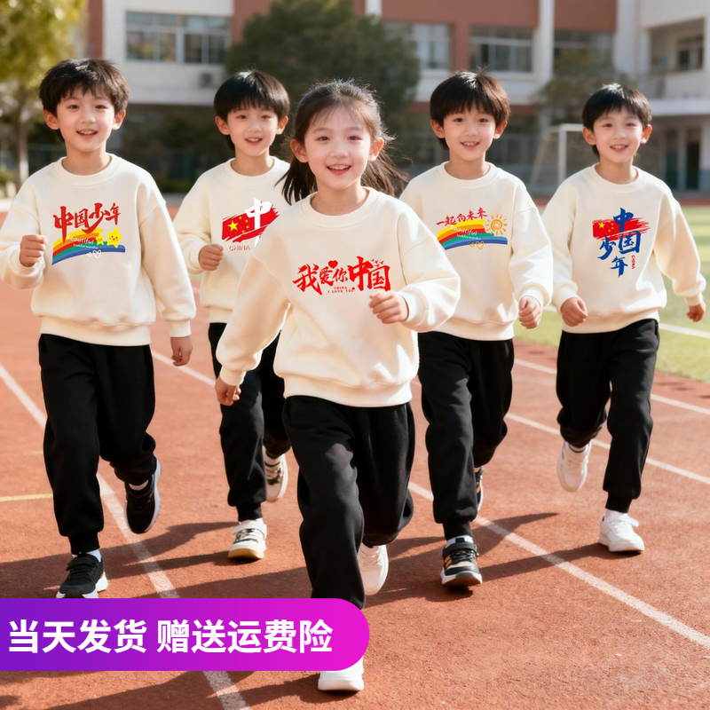 爱国衣服儿童幼儿园运动会服装