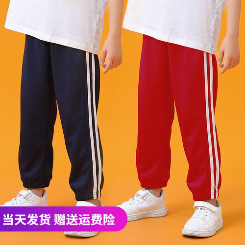 运动会班服裤子秋冬学生运动裤