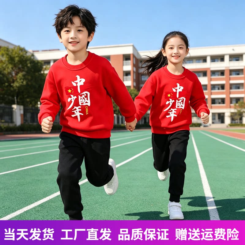 中国字样童装五星红旗衣服儿童