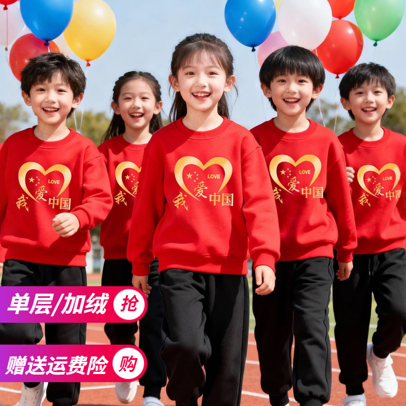 中国红套装幼儿园中小学生班服