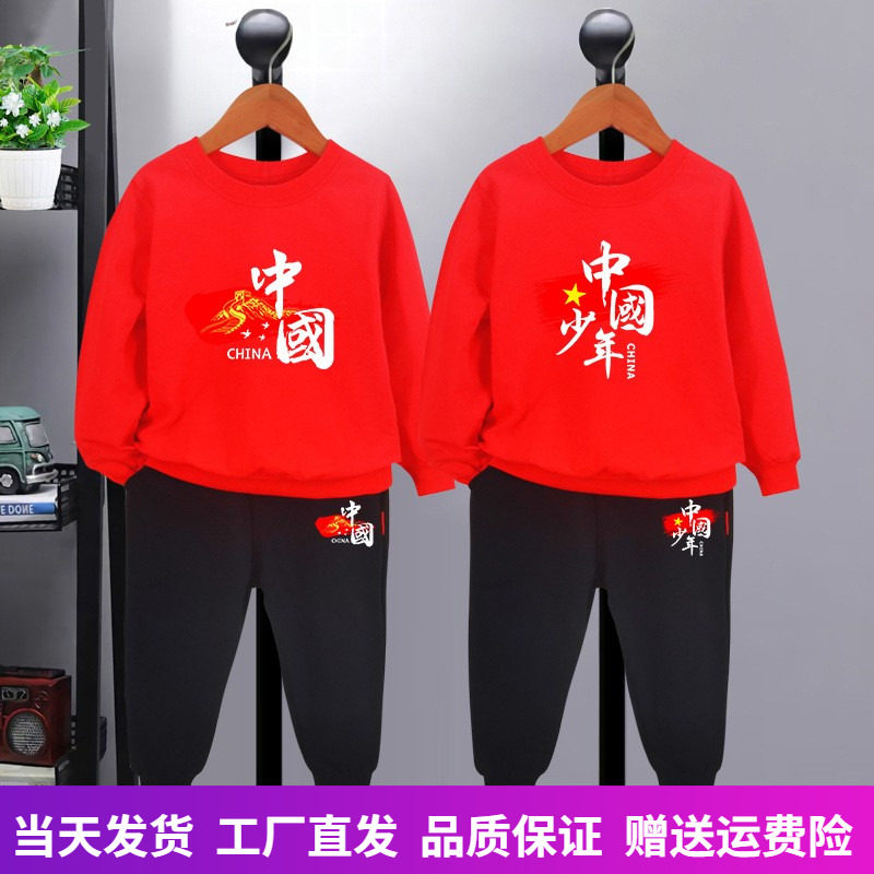 中国少年套装青少年红色上衣