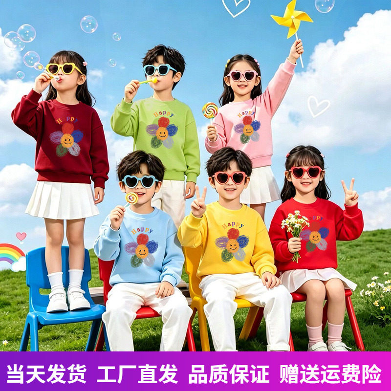 太阳花学生班服儿童运动会服装