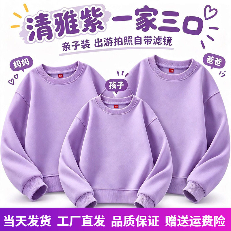多巴胺糖果色卫衣亲子活动班服
