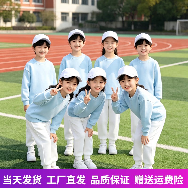蓝色卫衣白色裤子套装幼儿班服