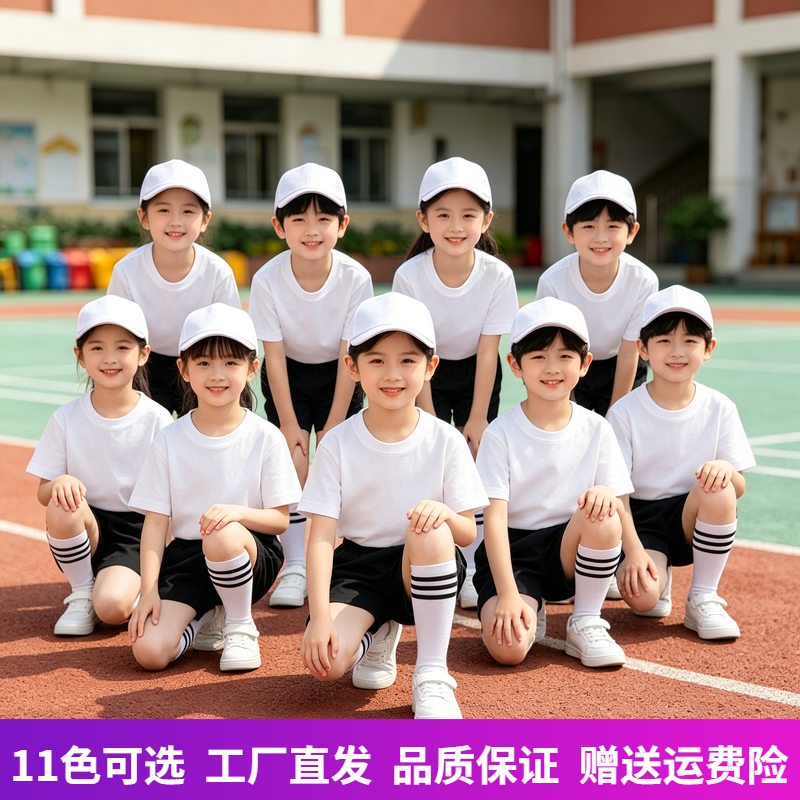 儿童运动装白色t恤黑色短裤套装多巴胺演出服幼儿园运动会亲子装