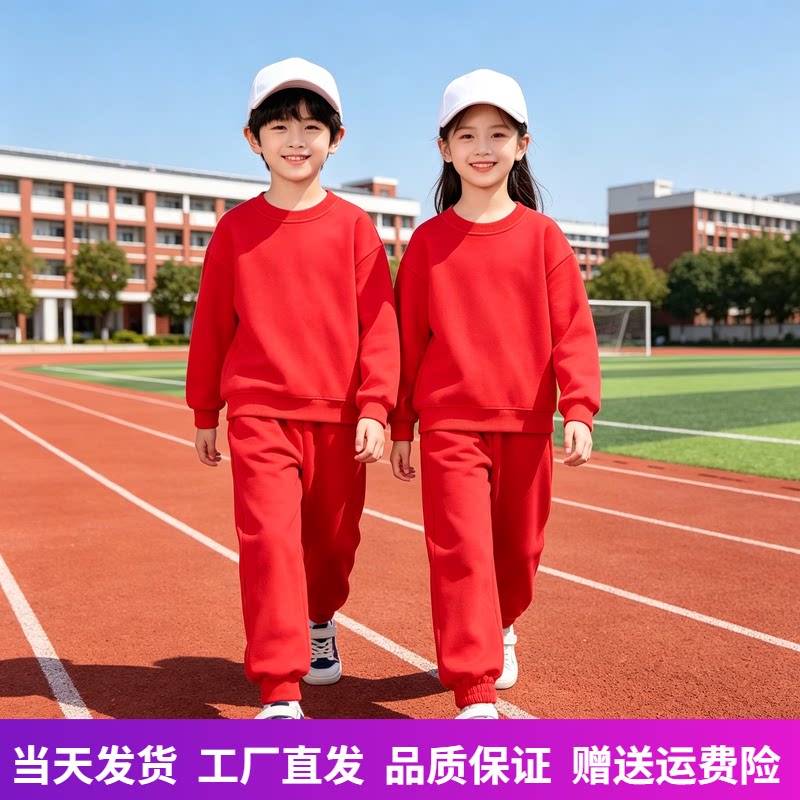 儿童卫衣套装红色卫衣男童女童