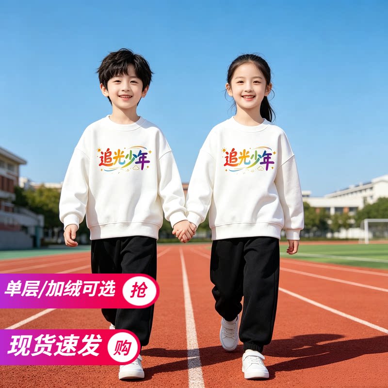 上白下黑套装儿童加绒卫衣套装
