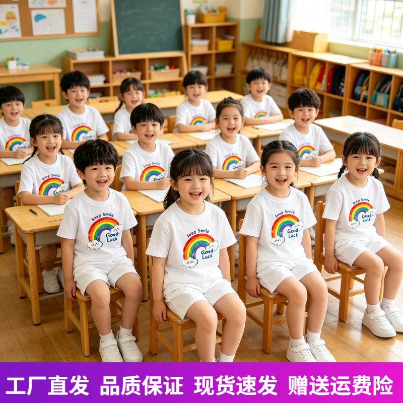 幼儿园儿童白色短袖彩虹上衣毕业季服装糖果色t恤运动会活动班服