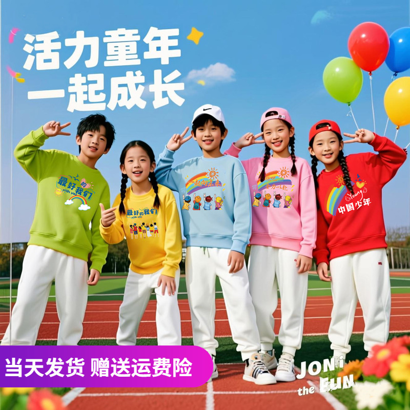 学校运动会班服亲子运动会卫衣