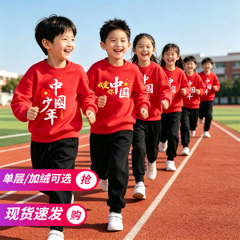 中国少年儿童套装爱国演出服装
