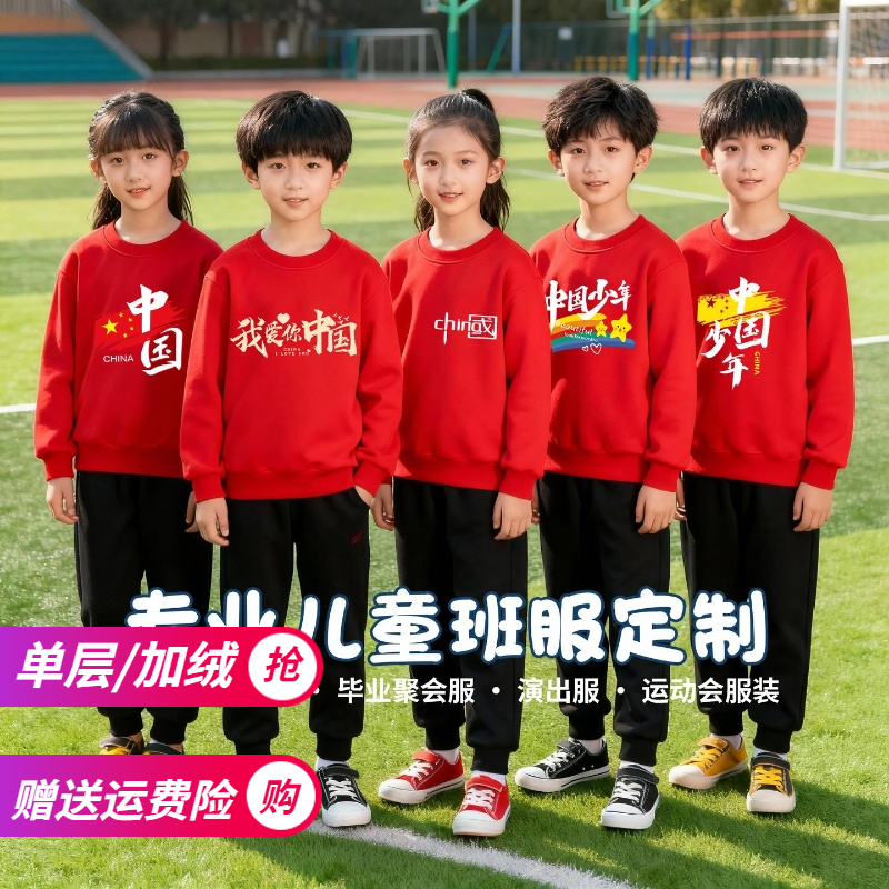 中国少年男童女童加绒卫衣套装