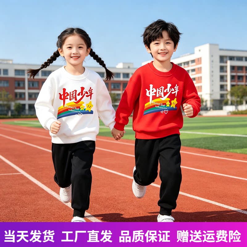 红衣服黑裤子套装儿童运动服