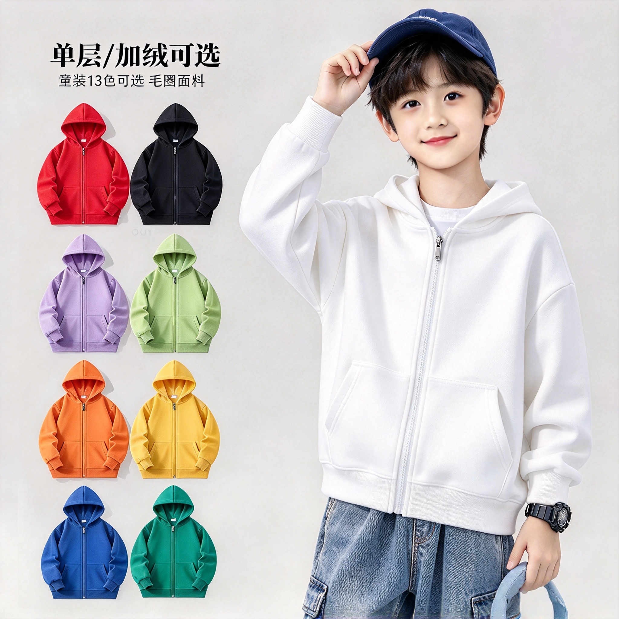 儿童白色连帽外套幼儿园班服