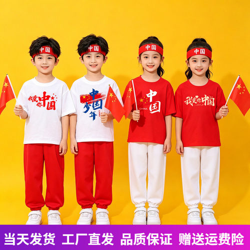 五星红旗衣服儿童短袖长裤套装