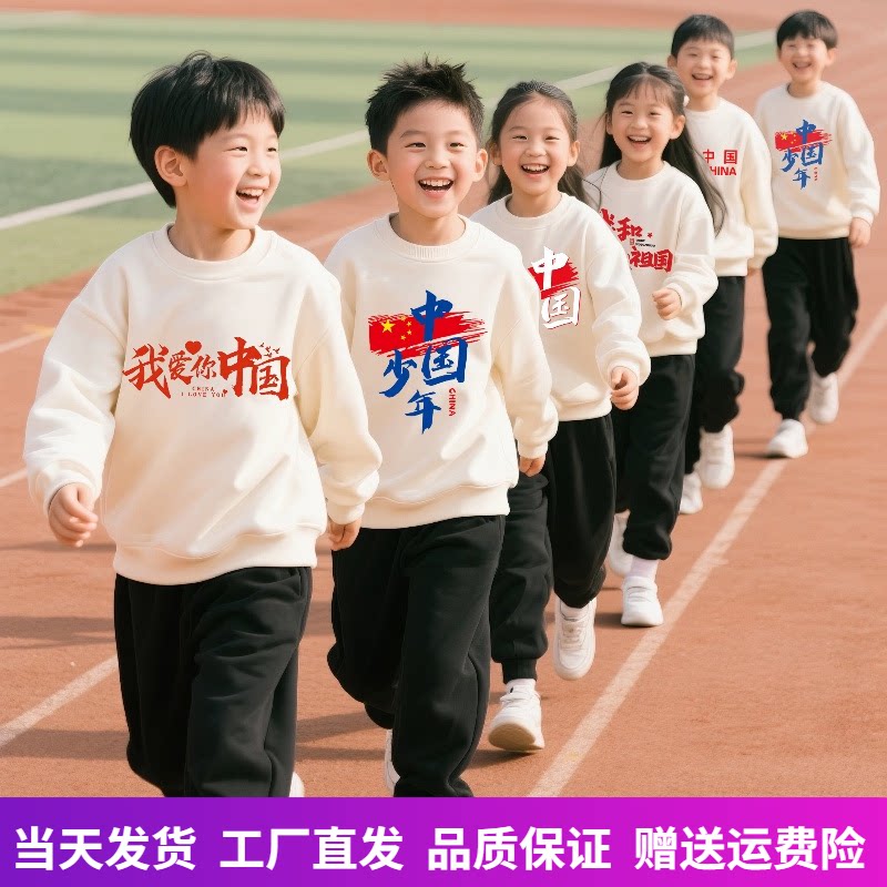 白衣服黑裤子套装小学生运动服