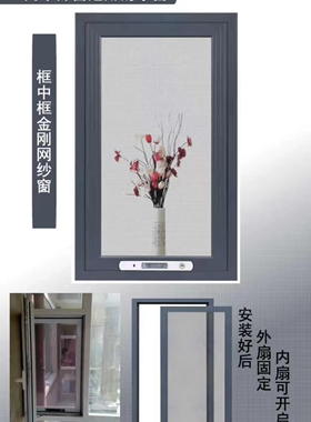 青岛金刚网高清纱窗纱门改内倒儿童防盗蚊304不锈钢高透纱网平开