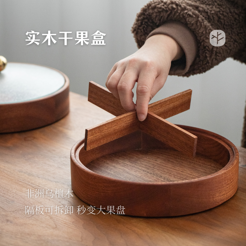家用客厅茶几实木干果盒
