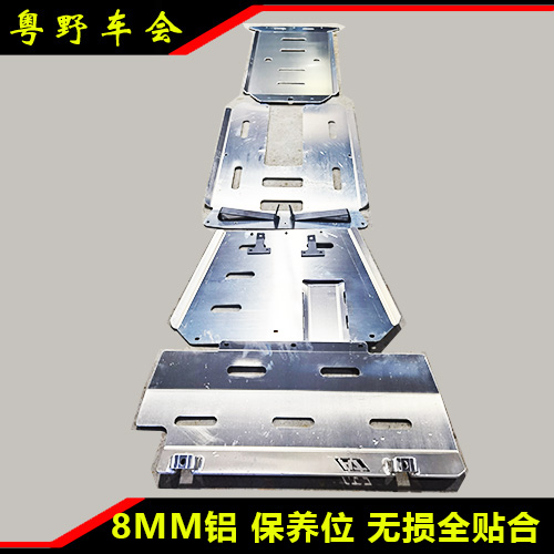 新款奔驰G改装发动机护板 G系底盘装甲 8MM铝镁合金G500 无损安装