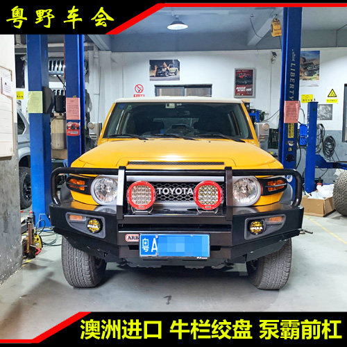 酷路泽FJ改装保险杠 ARB前杠 牛栏杠 越野护杠绞盘射灯位进口现货