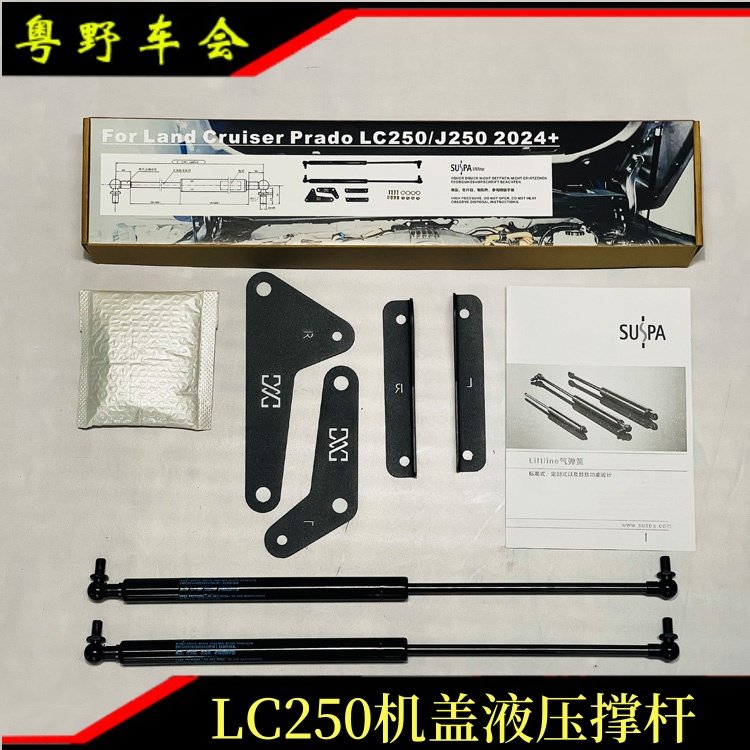 LC250机盖液压撑杆德国SUSPA无损
