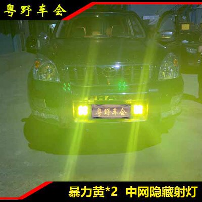 普拉多LC120改装中网灯架射灯暴力黄隐藏式黄光雾灯北美LED方灯