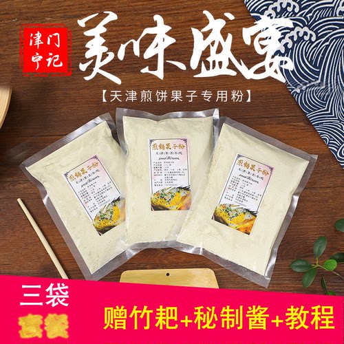 天津煎饼果子专用粉杂粮绿豆小米
