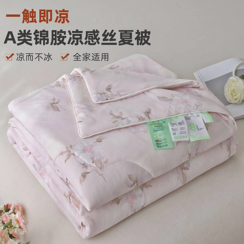 A类母婴级凉感冰丝夏凉被