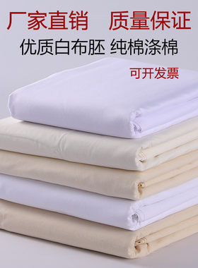 服装扎染画布服装立裁全棉白坯布