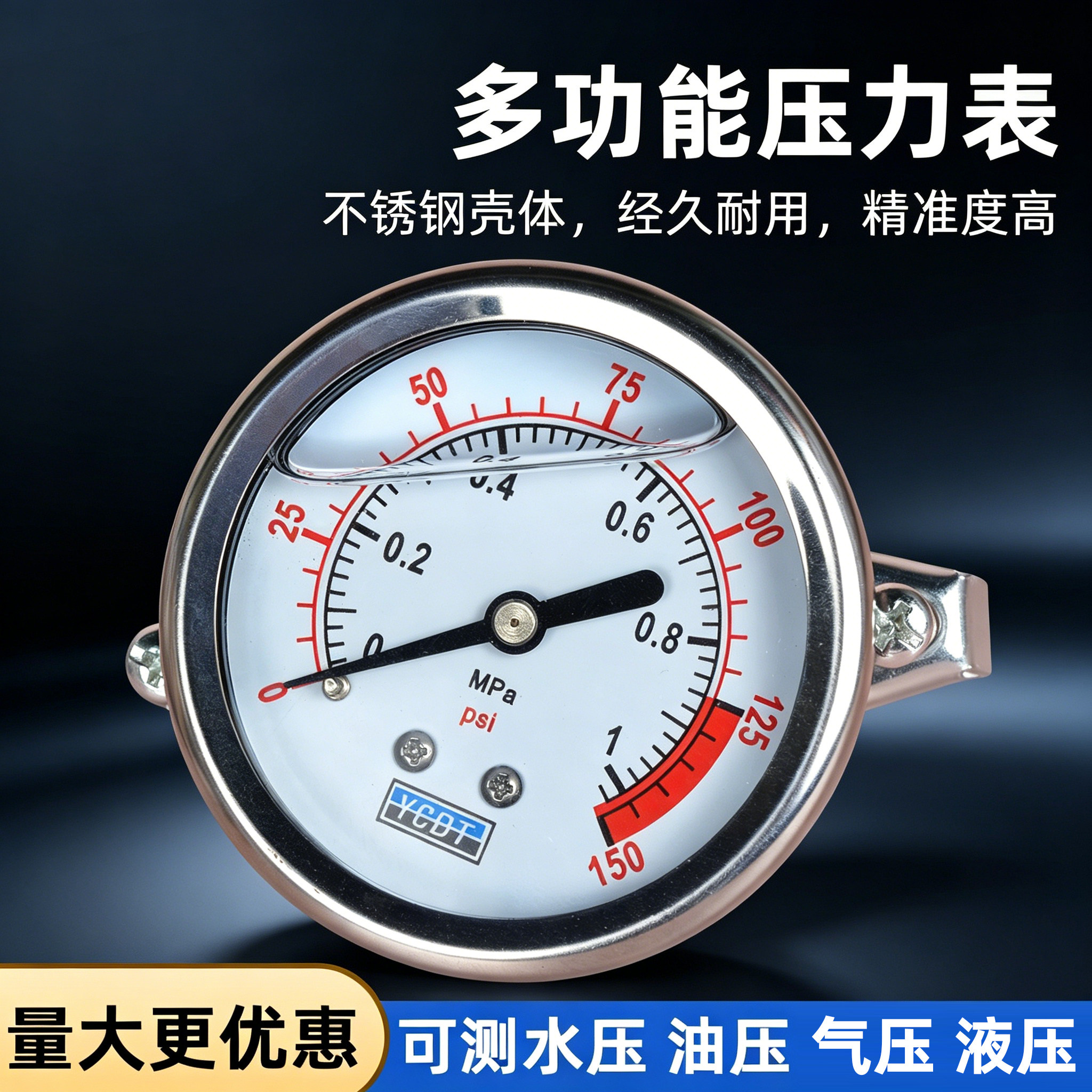 家用净水器不锈钢压力表图片