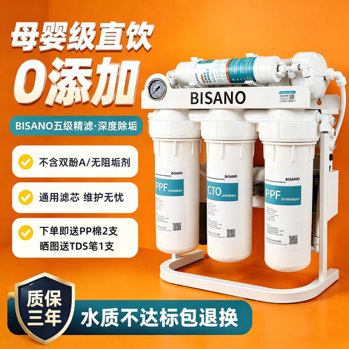 必诺高配diy净水器大流量