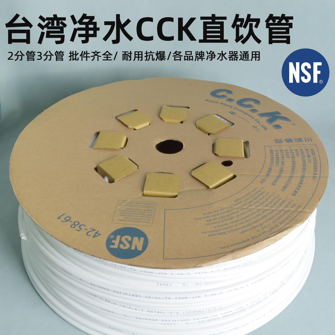 CCKPE管净水器水管软管