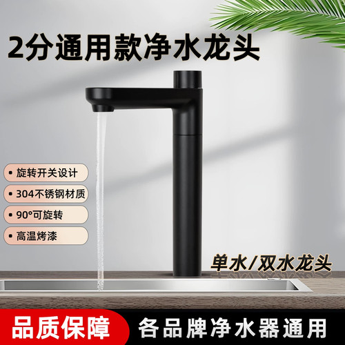 BISANO必诺单双出水龙头