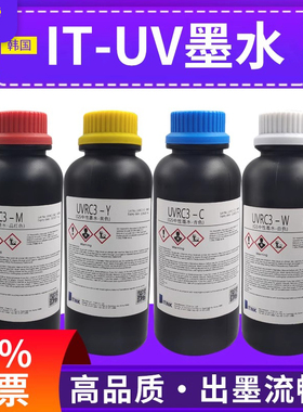 韩国IT UV墨水适用理光g5 g6 uv打印机墨水软性中性硬性平板机