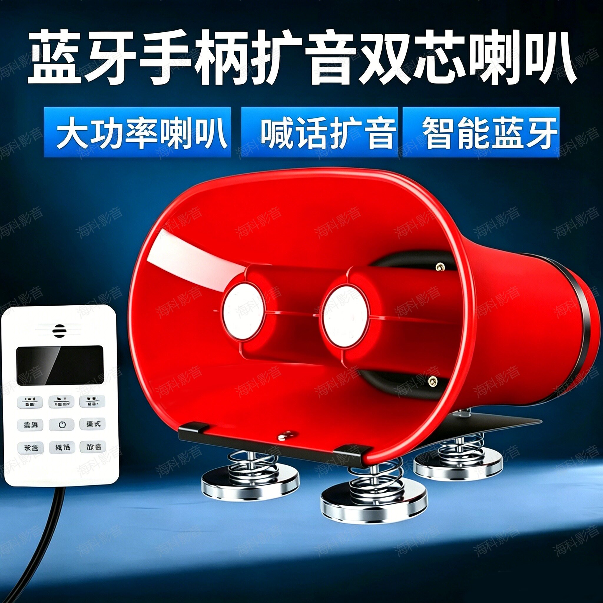 车载喇叭大功率高音喊话器12V24V90V录音叫卖摆摊户外宣传扩音器