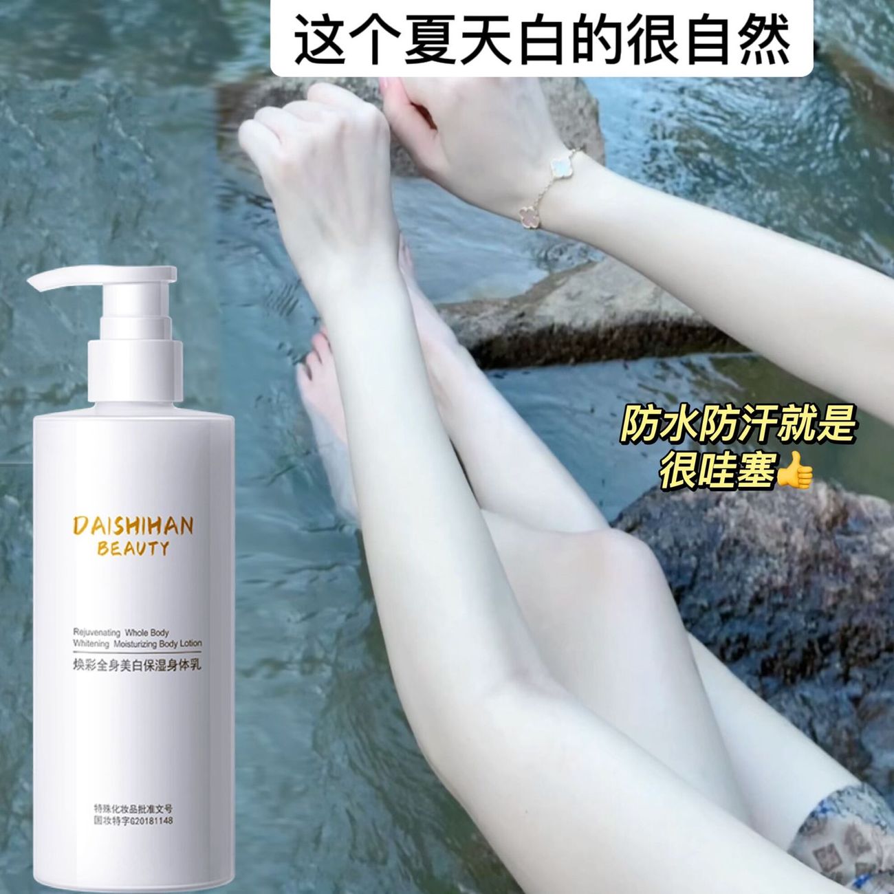 一抹白全身体乳脖子美白神器