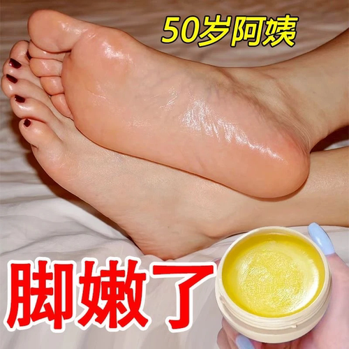 2瓶装【推荐一夜嫩滑脚