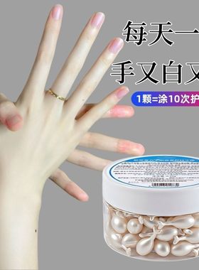 胶原蛋白手部次抛精华油滋润防开裂脱皮倒刺淡化手纹修护手霜胶囊