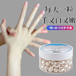 美妆正品严选胶原蛋白手部次抛精华油滋润防开裂脱皮倒刺淡化手纹修护手霜胶囊
