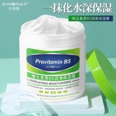 霜 远离干痒泛红白屑—持久留香—秋冬保湿 维生素B5大白罐