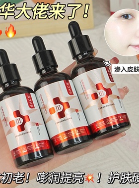 小分子三型胶原蛋白纯原材料