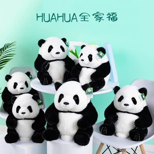 熊猫花花玩偶公仔仿貂毛毛绒玩具四川大熊猫基地同款