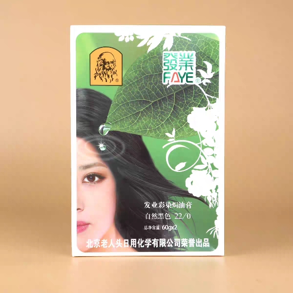 北京老人头五贝子天然植物染发膏