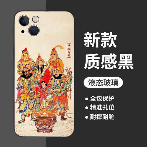 财神齐聚ofindx5pro手机