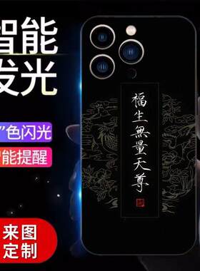 上上签苹果16promax手机