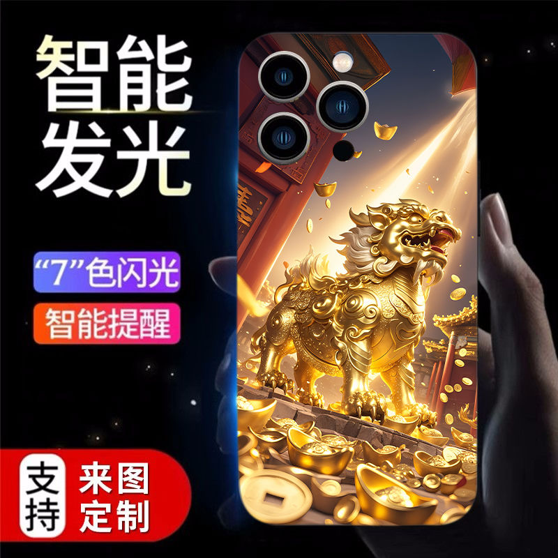 上古八大麒麟红米k80pro