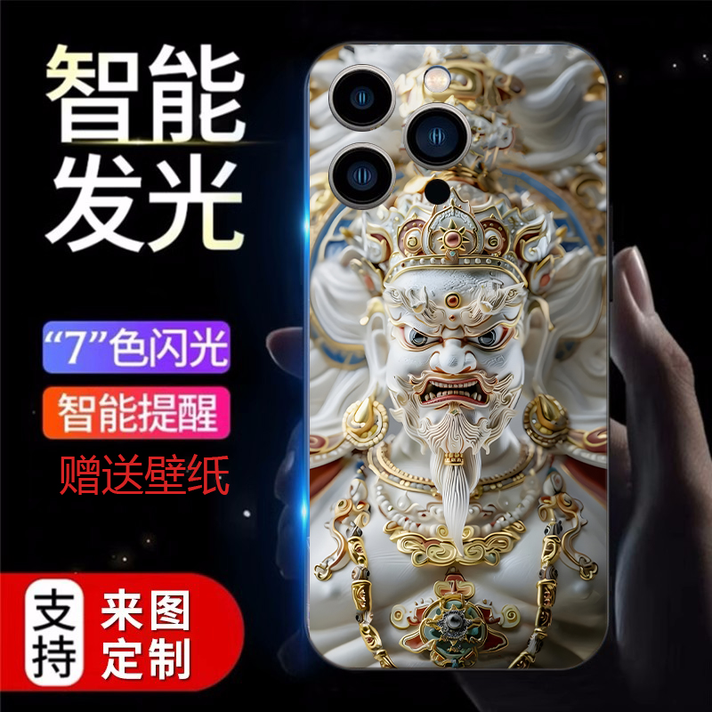 生肖财神苹果16promax手机壳国潮iphone15pro来电闪发光苹果14pus五路财神13pro高级感12promax潮牌11防摔套