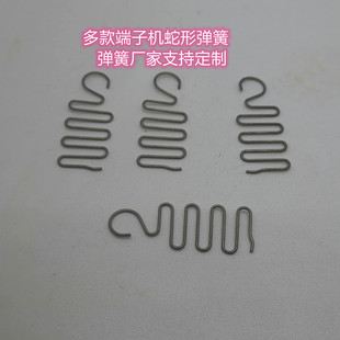 304不锈钢材质端子机退料蛇形弹簧OTP退料模具S形扁弹簧多款可选
