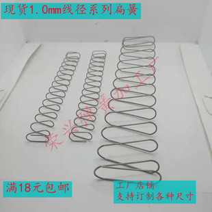 1.0MM线径扁簧梯簧长方形弹簧p90匣子矩形弹簧扁形弹簧 现货促销