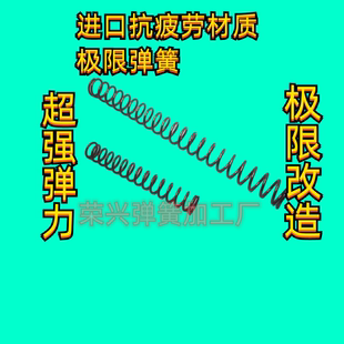 弹簧减震抗疲劳击发强力琴钢丝弹簧压簧压力回弹压缩机械五金弹簧