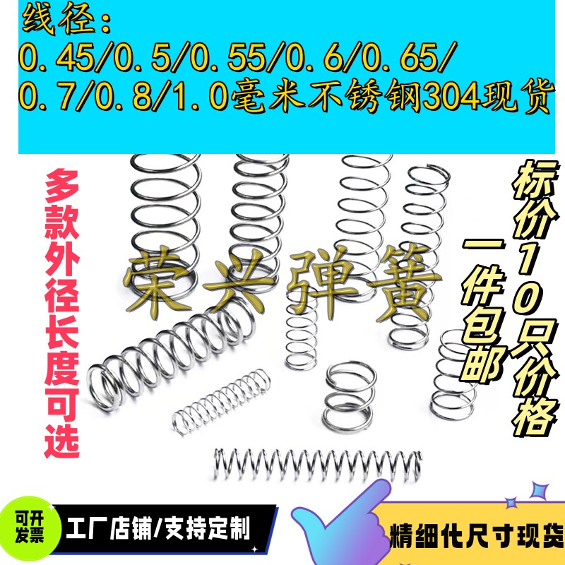 压簧不锈钢小弹簧压力精密小弹簧玩具减震公仔抖动弹簧压缩卷簧
